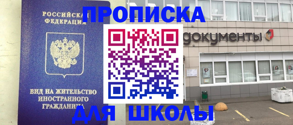 прописка законно в Туринске