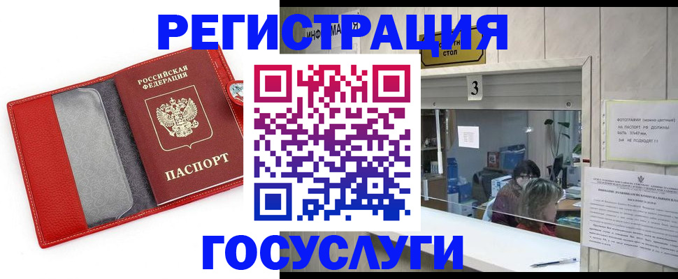 временная прописка в Туринске