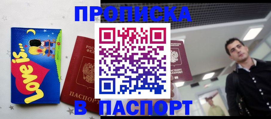 прописка для военкомата в Туринске