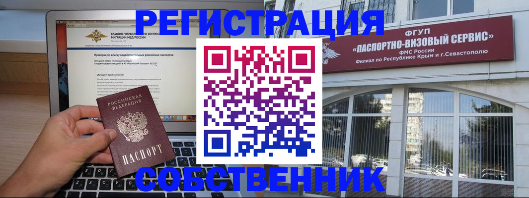 временная регистрация недорого в Туринске