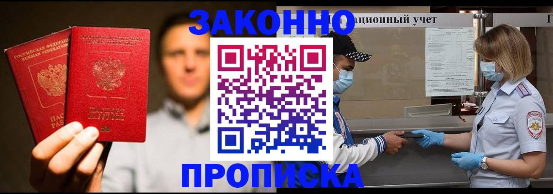 временная регистрация для школы в Туринске